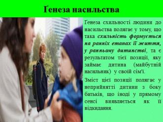 /Files/images/2024-2025/Днів2.jpg