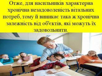 /Files/images/2024-2025/Днів3.jpg