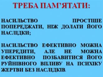 /Files/images/2024-2025/Днів4.jpg