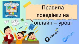 /Files/images/2024-2025/Правила1.jpg