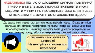 /Files/images/2024-2025/Правила11.jpg