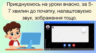 /Files/images/2024-2025/Правила4.jpg
