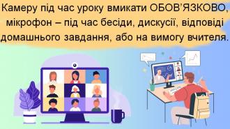 /Files/images/2024-2025/Правила6.jpg