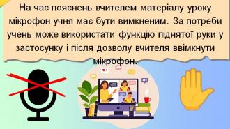 /Files/images/2024-2025/Правила7.jpg
