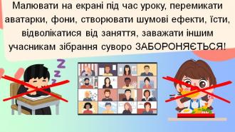 /Files/images/2024-2025/Правила8.jpg