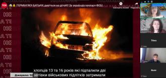 /Files/images/2024-2025/Підпал3.jpg