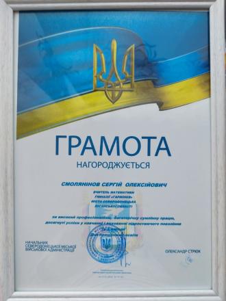 /Files/images/2024-2025/Смолянинов.jpg