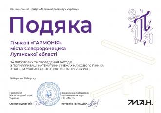 /Files/images/fotogalereya/ПИ.jpg