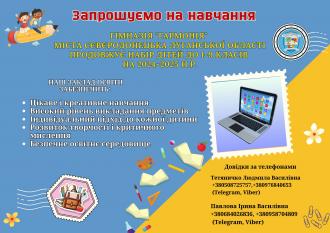 /Files/images/navchalna_robota/УВАГА.jpg