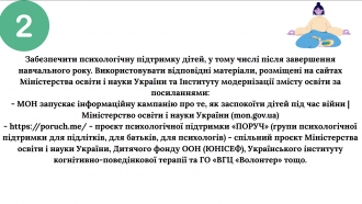 /Files/images/pedradi/Знімок екрана 2025-05-09 080312.png