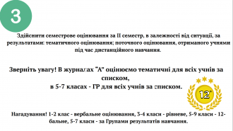 /Files/images/pedradi/Знімок екрана 2025-05-09 080320.png