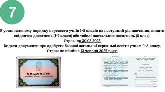 /Files/images/pedradi/Знімок екрана 2025-05-09 080346.png