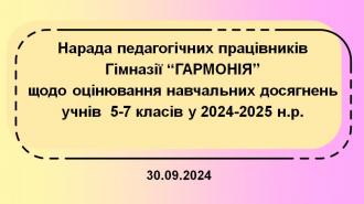 /Files/images/pedradi/Педрада 30.09.jpg