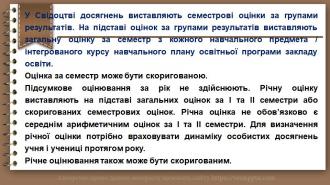 /Files/images/pedradi/Педрада 7.jpg