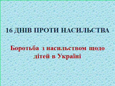 /Files/images/sotsalna_slujba/Днів.gif