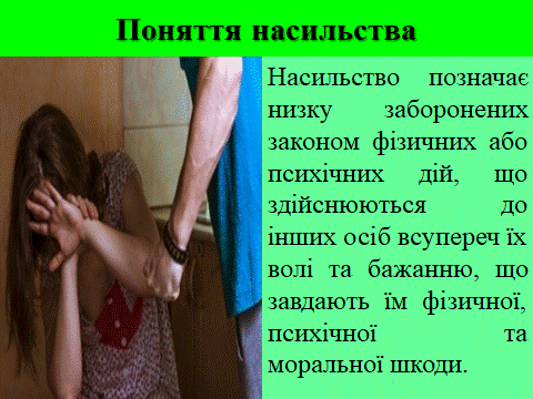 /Files/images/sotsalna_slujba/Днів1.gif