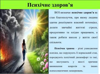 /Files/images/sotsalna_slujba/Знімок екрана 2025-04-22 123458.jpg