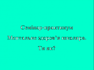 /Files/images/sotsalna_slujba/Знімок екрана 2025-05-15 131813.png