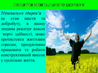 /Files/images/sotsalna_slujba/Знімок екрана 2025-05-15 131829.png