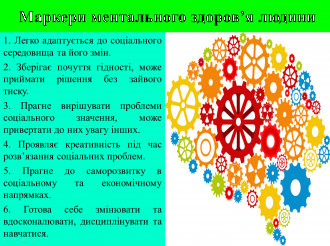 /Files/images/sotsalna_slujba/Знімок екрана 2025-05-15 131849.png
