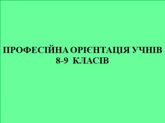 /Files/images/sotsalna_slujba/ПР1.jpg