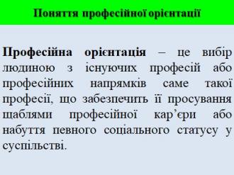 /Files/images/sotsalna_slujba/ПР2.jpg