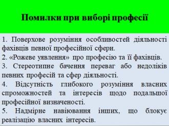 /Files/images/sotsalna_slujba/ПР3.jpg