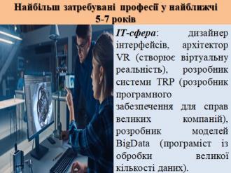 /Files/images/sotsalna_slujba/ПР5.jpg