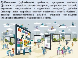 /Files/images/sotsalna_slujba/ПР8.jpg
