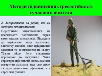 /Files/images/sotsalna_slujba/Стрес6.jpg