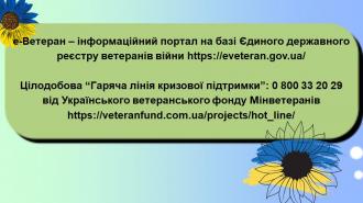 /Files/images/sotsalna_slujba/тел4.jpg