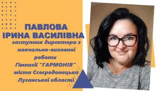 /Files/images/vchitel/atestatsya/Ира1.jpg