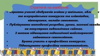 /Files/images/vchitel/atestatsya/Ира5.jpg
