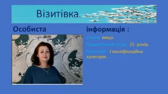 /Files/images/vchitel/atestatsya/Ольга1.jpg