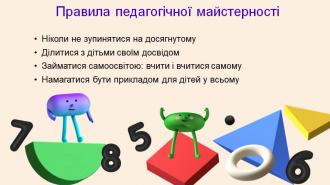/Files/images/vchitel/atestatsya/С.А.4.jpg
