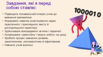 /Files/images/vchitel/atestatsya/С.А.5.jpg