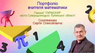 /Files/images/vchitel/atestatsya/С.А1.jpg