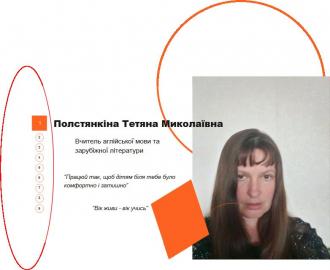 /Files/images/vchitel/atestatsya/Т.Н.1.jpg