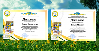 /Files/images/vihovna/Без названия (Реклама для Facebook) (1).png