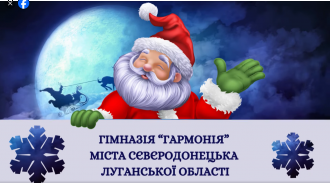 /Files/images/vihovna/Знімок екрана 2025-01-17 140658.png