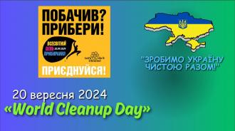 /Files/images/vihovna/Прибирання.jpg