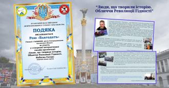 /Files/images/vihovna/РГ.jpg