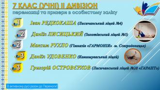 /Files/images/vihovna/УЛ7клР.jpeg